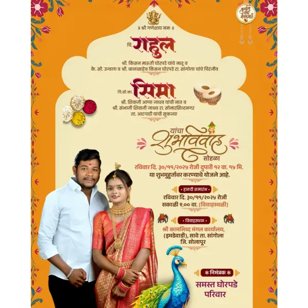 Premium Lagna Patrika Design Service Marathi with Couple Image 2026