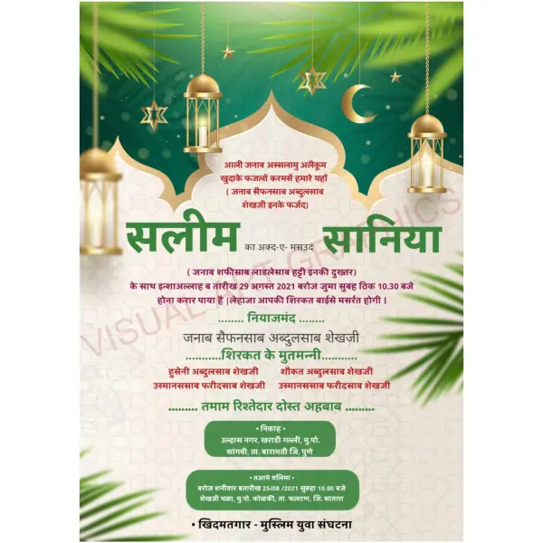 Premium Online Muslim Shaadi Card Design in Hindi