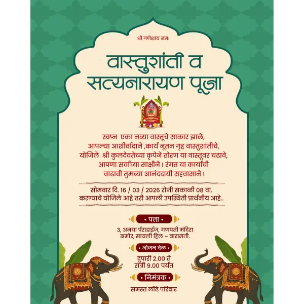 Premium Online Vastu Shanti Invitation Design in Marathi 2026