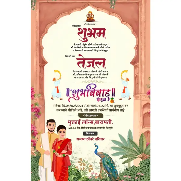 Premium Peacock Marathi Lagna Patrika Elegant Design Customize Service