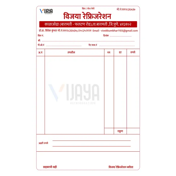 Professional Bill Book Design for Refrigeration Shop Marathi