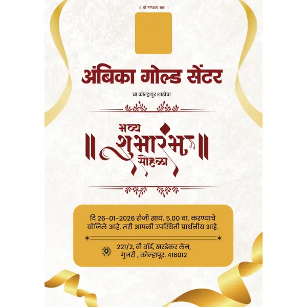 Professional Gold Centre Shop Opening Banner Design Marathi | Jewellery Opening Poster 2026