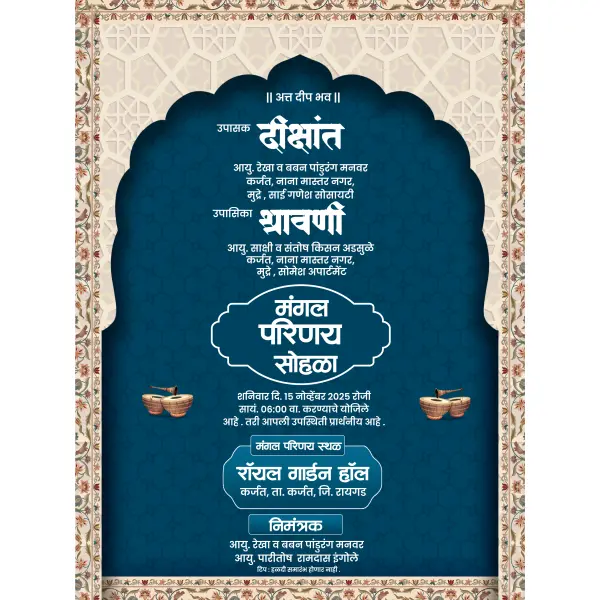 Professional Marathi Mangal Parinay Invitation Design | Wedding Card 2026