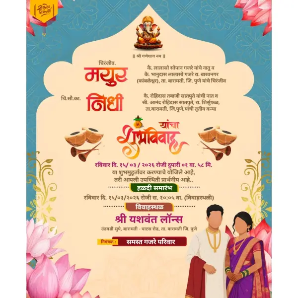 Professional Marathi Wedding Invitation Design with Vector Style 2026