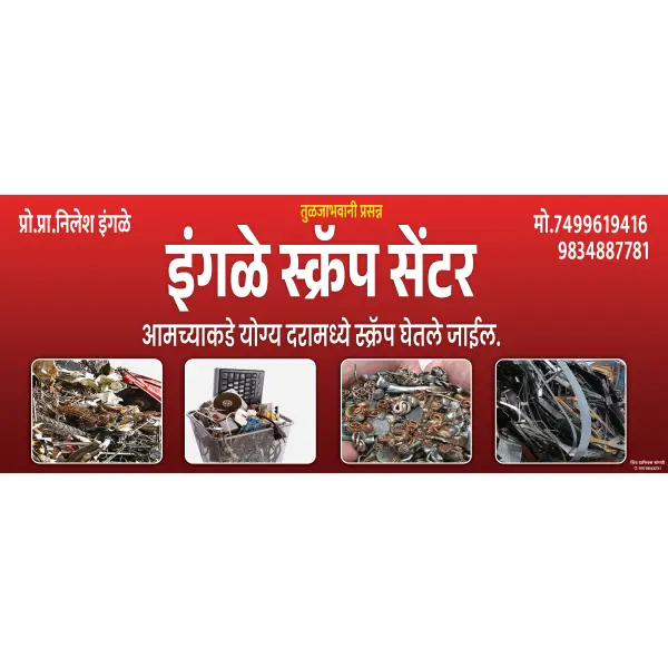 Red Scrap Centre Shop Board Design Marathi | Scrap Business Banner 2026