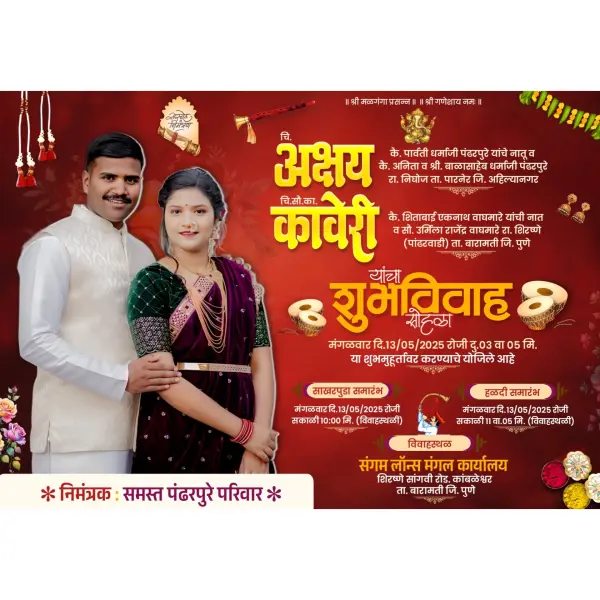 Red Theme Marathi Wedding Card Design Online with Fast Delivery