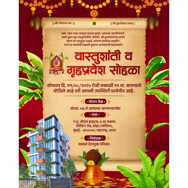 Reddish Vastu Shanti Samarambh Online Design Service Marathi 2026