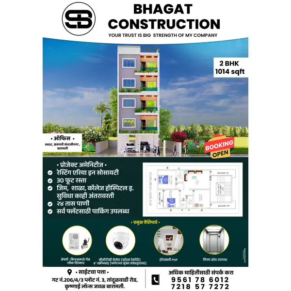 Residential Flat Project Information Flex Banner Design Marathi | Real Estate Promotion 2026