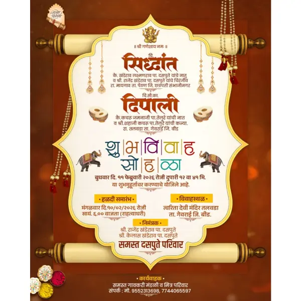 Royal Elegant Wedding Premium Invitation Digital Card 2026