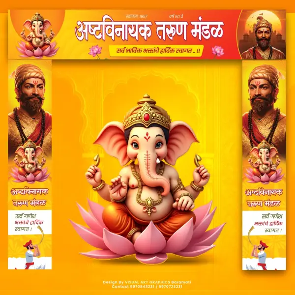 Royal Ganesh Utsav Mandal Entry Gate Banner Design Marathi 2026