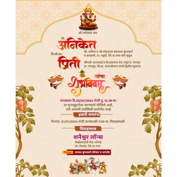 Shadi Card Marathi Design Template with Detail