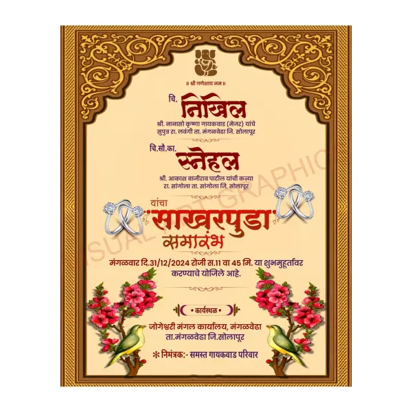 Simple Bird Theme Customize Engagement Ceremony Design Marathi