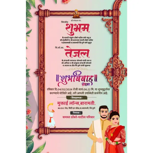 Simple Layout Marathi Shadi Card Design Kaise Banaye