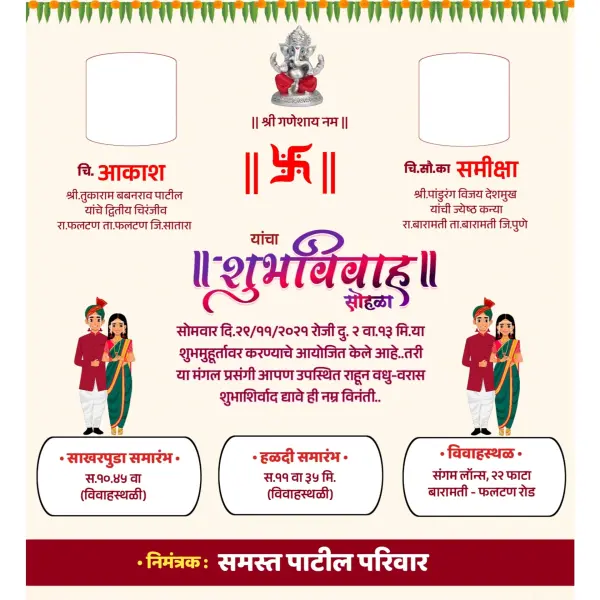 Simple Marathi Wedding Invitation Card Design | Clean Lagna Patrika Template Online 2026