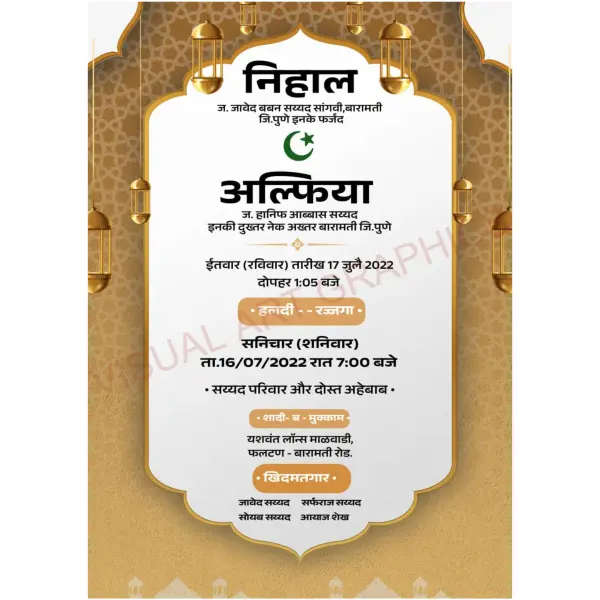 Simple Muslim Wedding Invitation Digital Card Designs