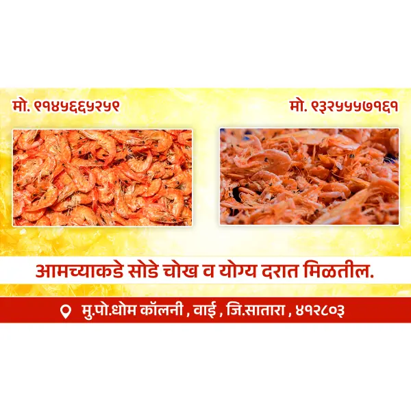 Soda Bombil Vikri Shop Banner Design Marathi | Fish Shop Poster 2026