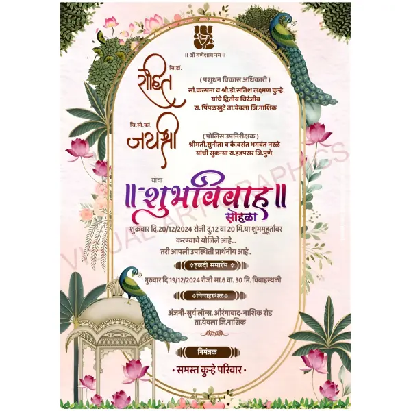 Stylish Peacock Marathi Lagna Patrika Aamtran Digital Design for Invitation 2026