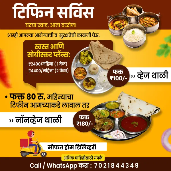 Tiffin Service Banner Design Marathi | Mess Service Advertisement Poster 2026