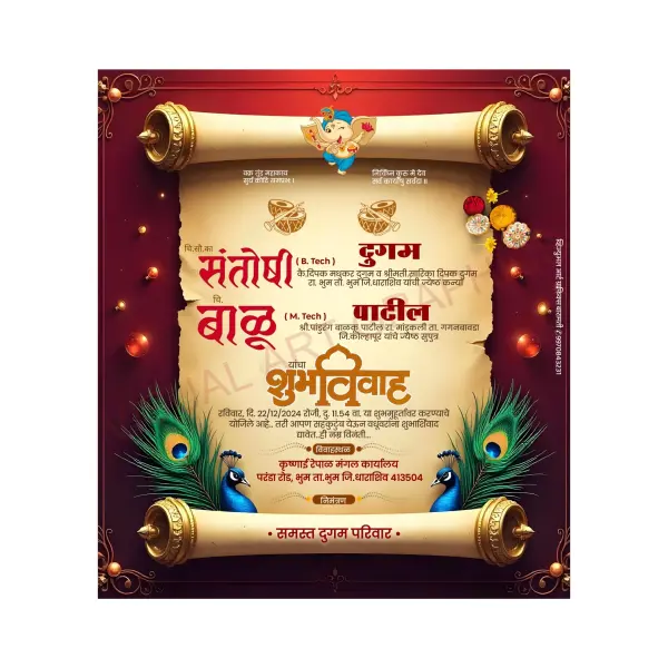 Traditional Peacock Feather Theme Marathi Online Wedding Invitation Design 2026