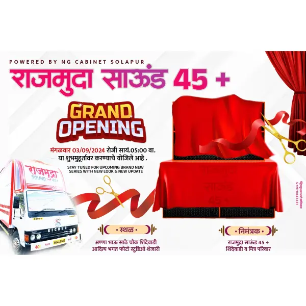 Trending DJ Grand Opening Invitation Design Marathi | Event Invite Card 2026