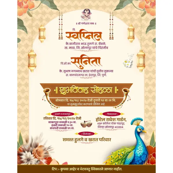Trending Marathi Wedding Invitation Design Without Photo 2026