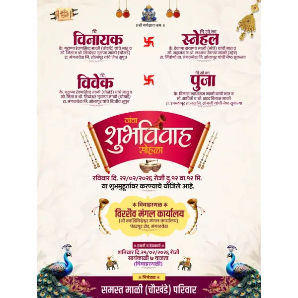 Two Families Wedding Invitation Design in One Marathi Digital Card 2026