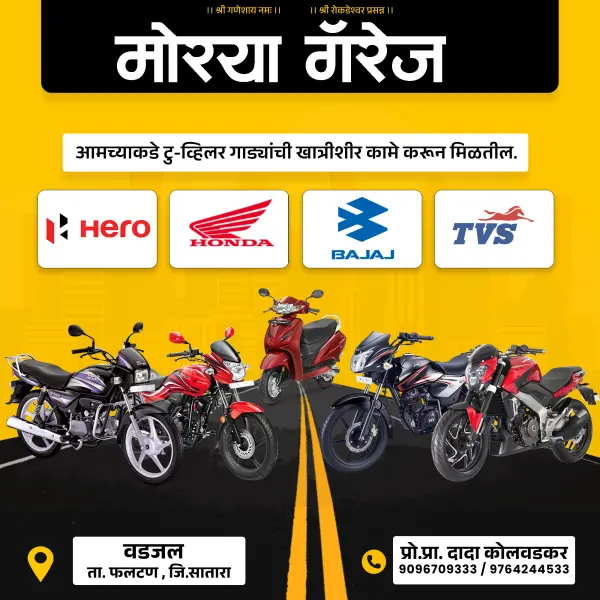 Two Wheeler Auto Garage Social Media Design Marathi | Bike Service Post 2026