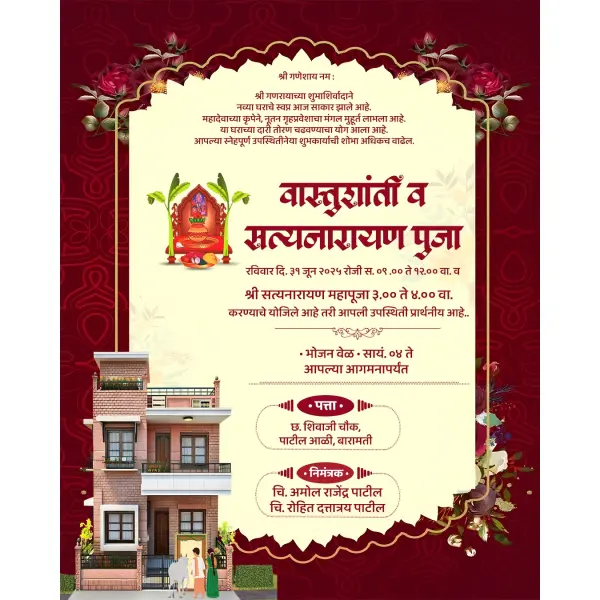 Urgent Vector Shape Vastu Shanti Design in Marathi 2026