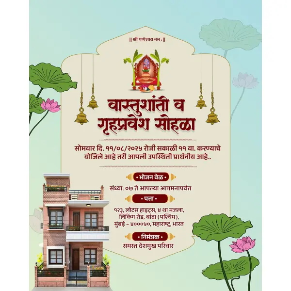 Vastu Shanti Gruhpravesh Marathi Online Design References 2026