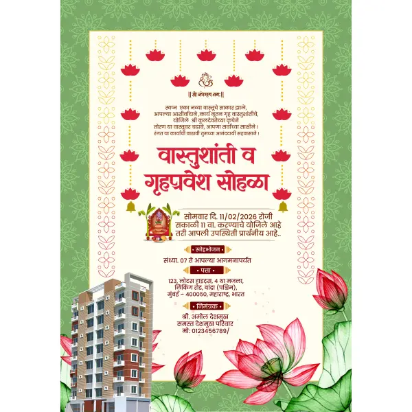 Vastu Shanti Gruhpravesh Pinterest Idea Designs in Marathi 2026