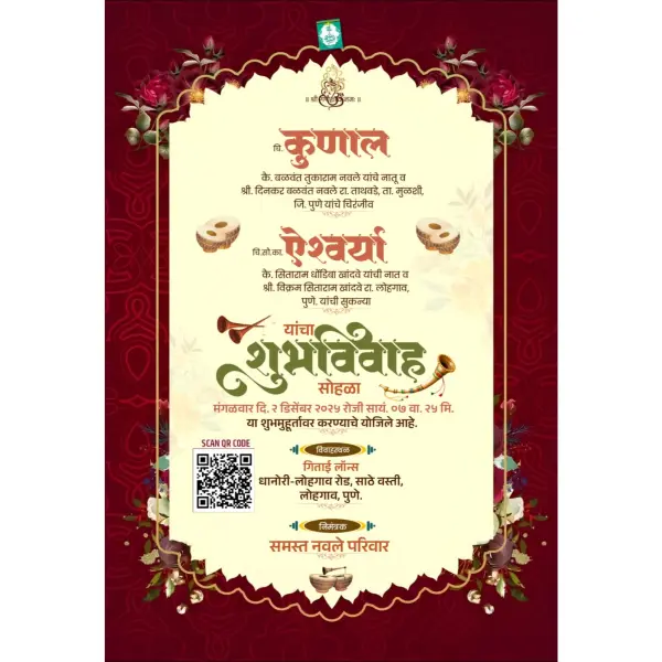 Vector Shaped Marathi Lagna Patrika Card Design 2026