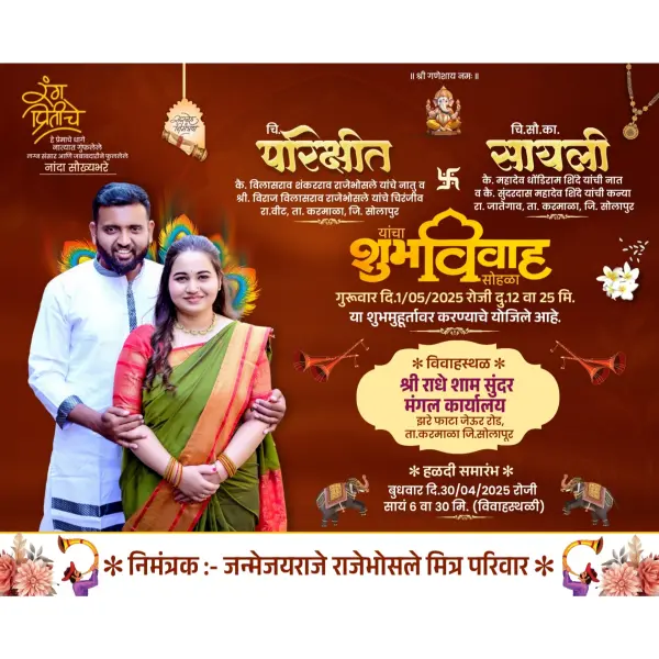 Vertical Size Marathi Modern Lagna Patrika with Couple Photo