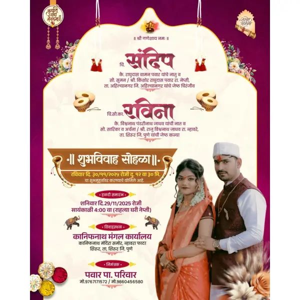 Watermark Free Premium Marathi Wedding Invitation Card Maker 2026