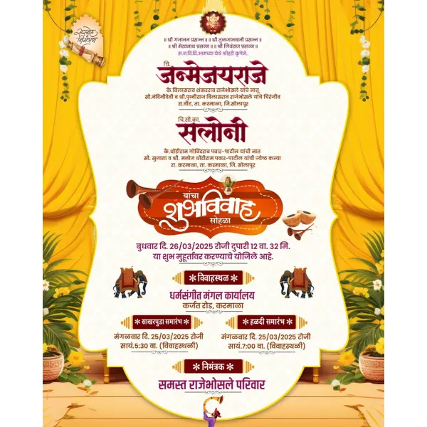 Yellow Theme Marathi Lagna Patrika HD Design Download 2026