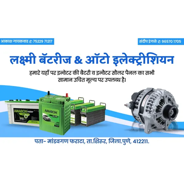 Battery Shop Banner Design Hindi PLP File 2025 | बैटरी दुकान बैनर डिज़ाइन PLP 2025