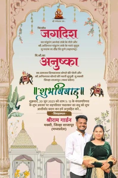 Wedding Design Poster Hindi PLP File | Shaadi Banner PixelLab Editable Template 2025