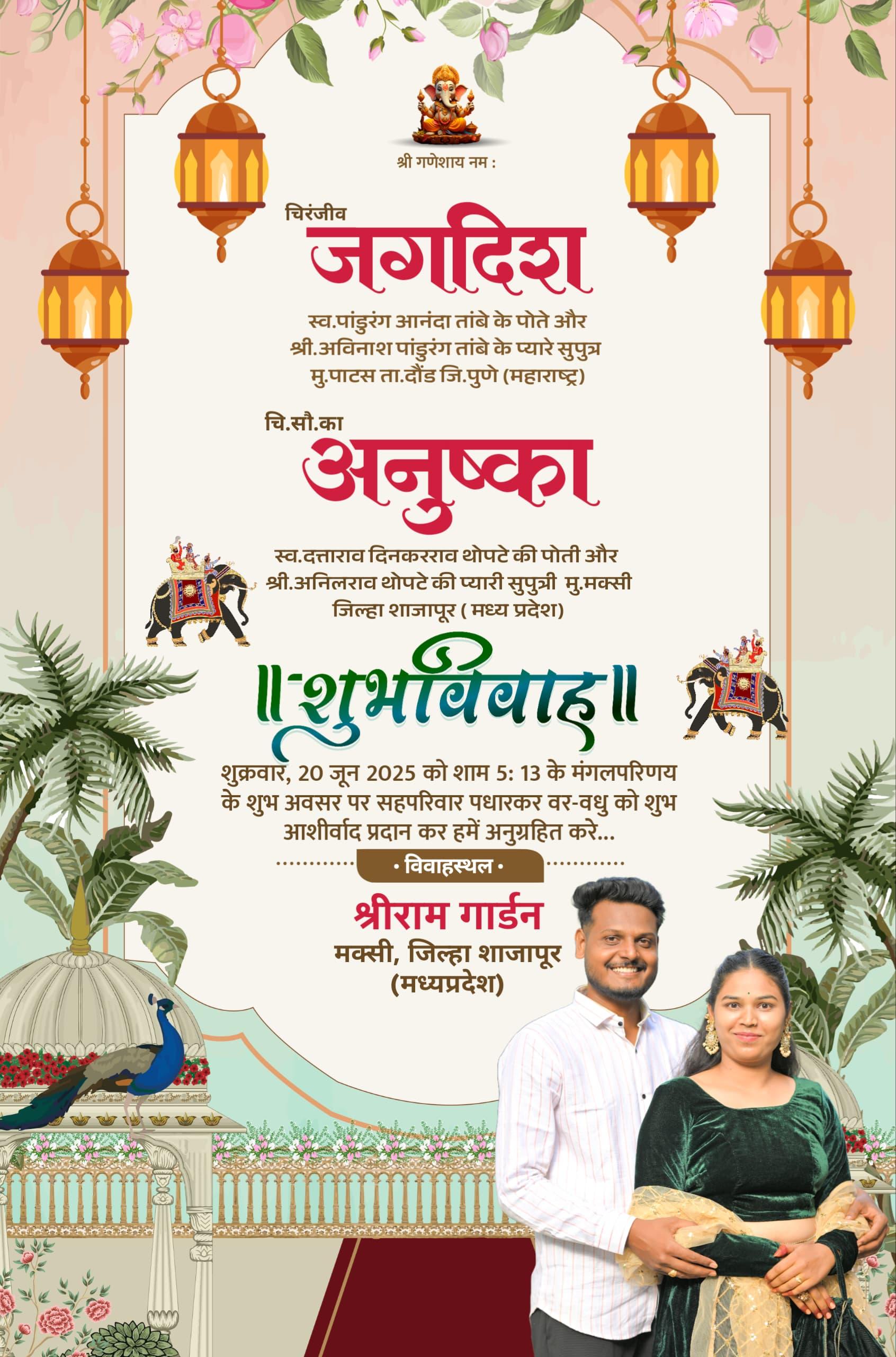 Hindi Wedding Invitation Card PLP File | Shaadi Ka Nimantran Card Design PixelLab Format Mein